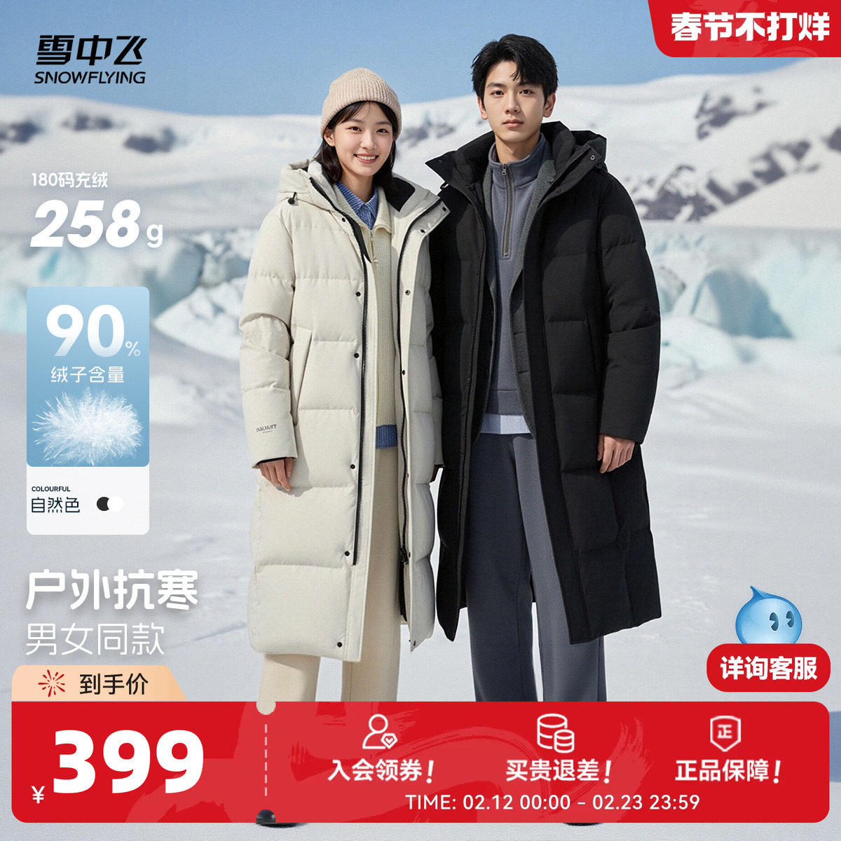 雪中飞2026春新款高充绒羽绒服男女同款情侣简约百搭户外直筒连帽
