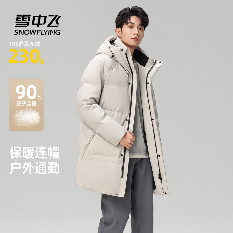 雪中飞连帽中长羽绒服