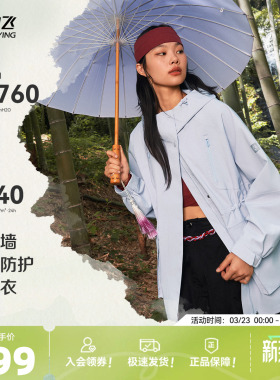 【伞壳系列】雪中飞26春新款女户外单壳风衣冲锋衣防水露营紫色