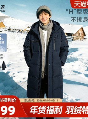 雪中飞2025冬新款男女连帽长款羽绒服简约袖标时尚加厚大气百搭