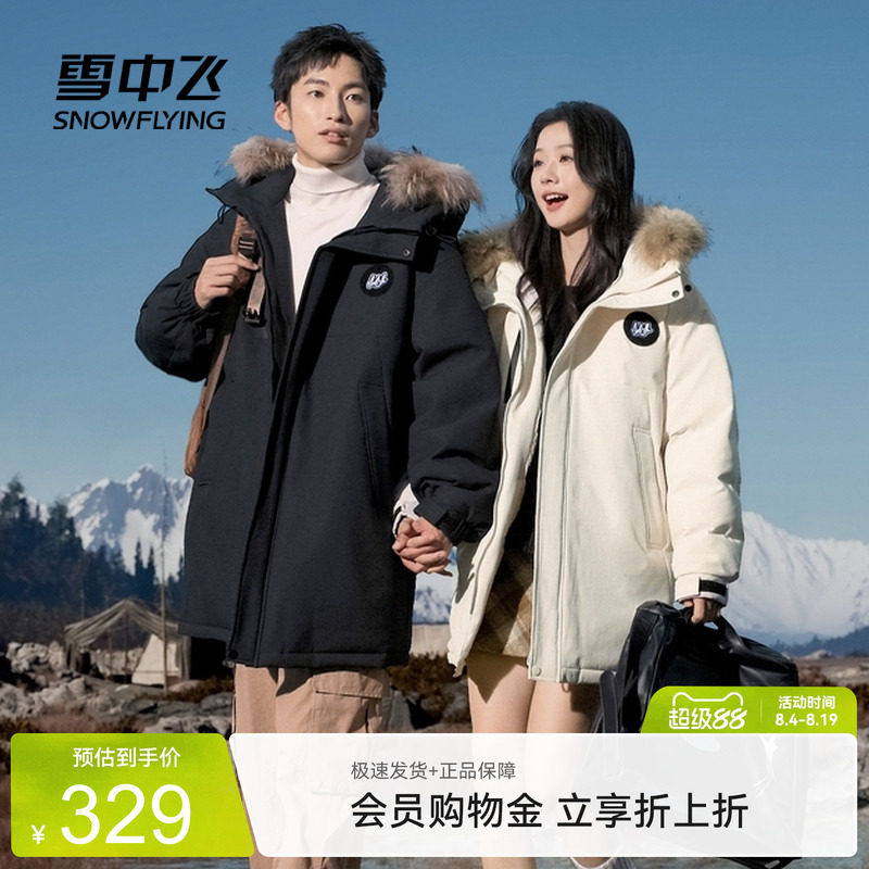 雪中飞中长款情侣羽绒服