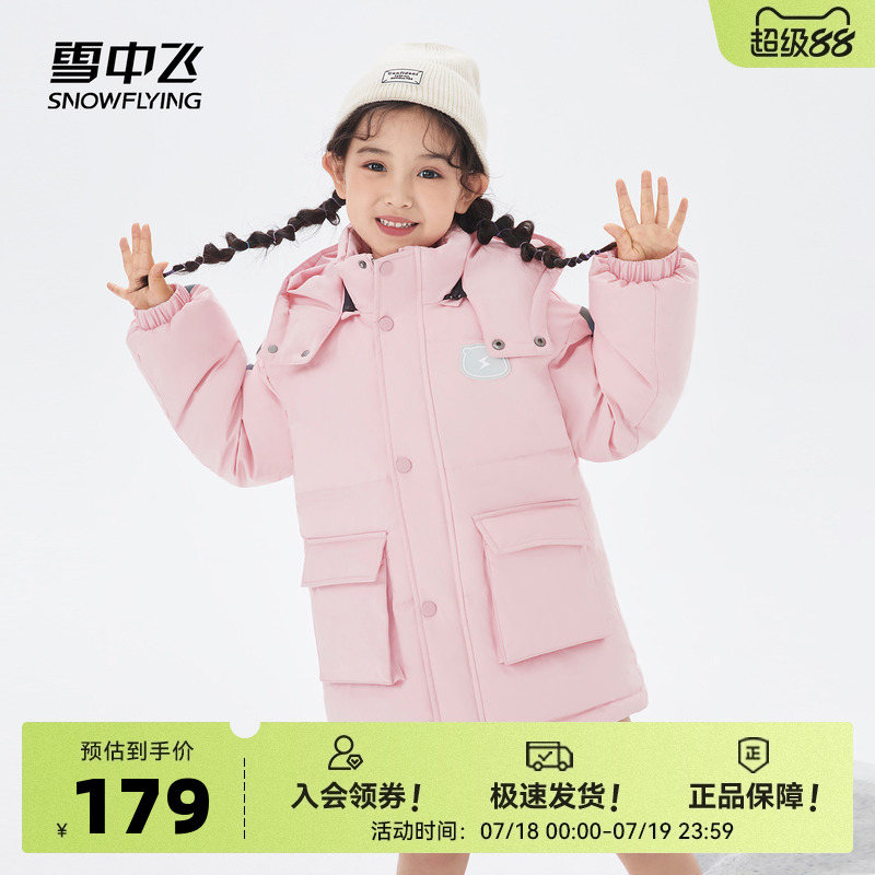 2022羽绒服雪中飞童装
