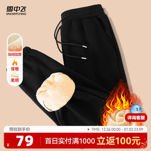 超厚休闲运动裤 2025加绒加厚束脚卫裤 子男冬季 雪中飞仿羊羔绒裤