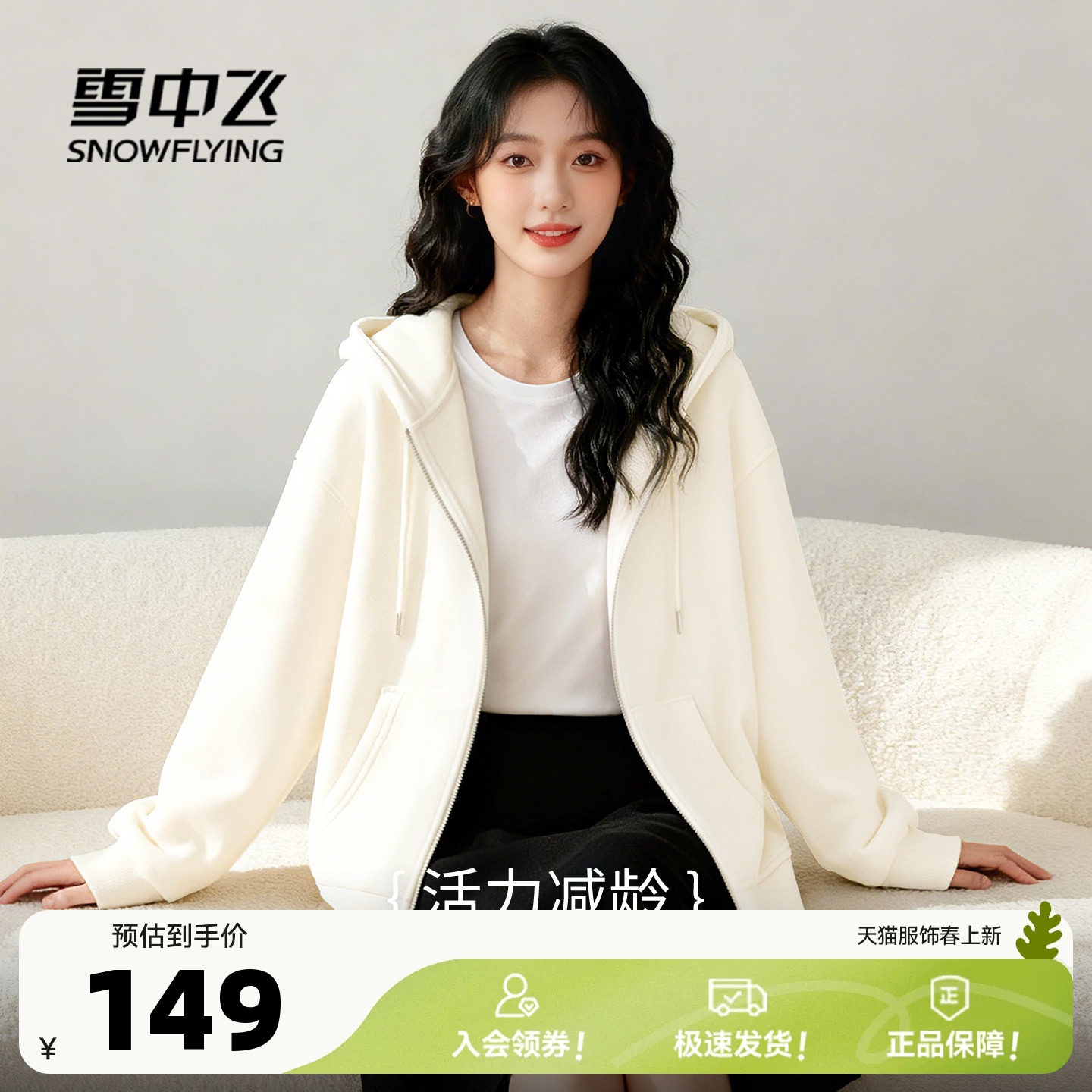 雪中飞加绒卫衣外套女春装26韩系简约上衣小个子慕斯绒连帽开衫PC