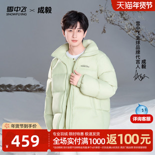 【云朵系列】雪中飞25冬新款立领羽绒服情侣冬小个子泡芙面包服F