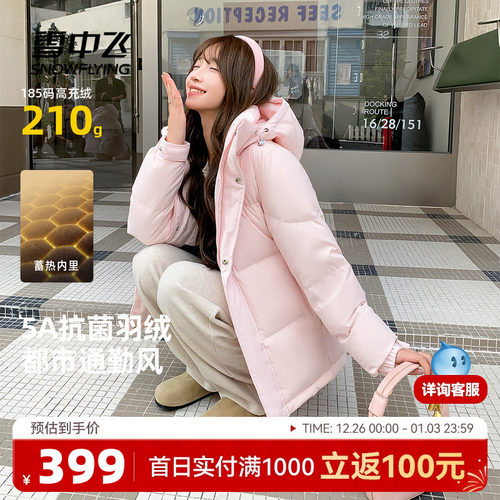 雪中飞情侣款纯色面包羽绒服