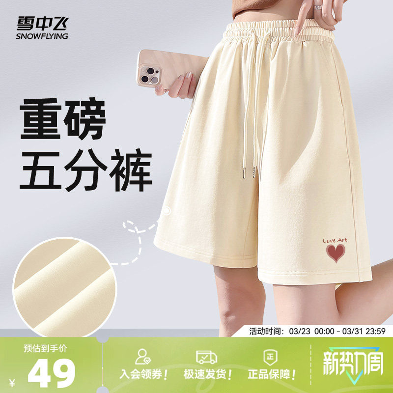 雪中飞运动短裤女夏季外穿2026年新款小个子宽松阔腿休闲五分裤PC
