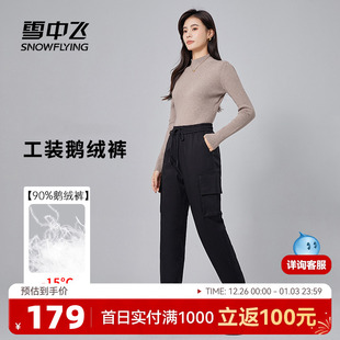 防风御寒保暖弹力无束缚 鹅绒羽绒裤 雪中飞2025冬新款 女士工装