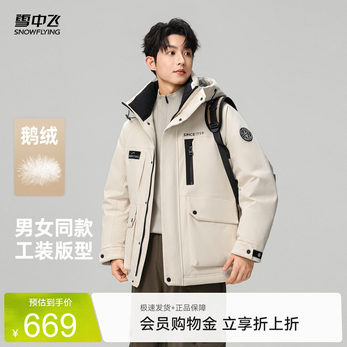 雪中飞鹅绒男工装风户外羽绒服