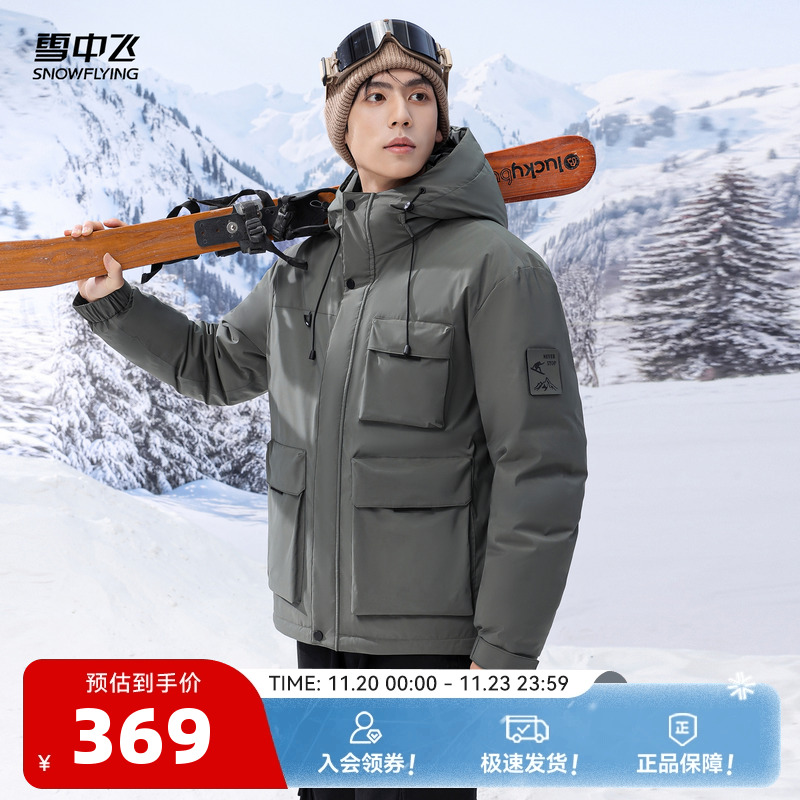 工装短款羽绒服雪中飞连帽