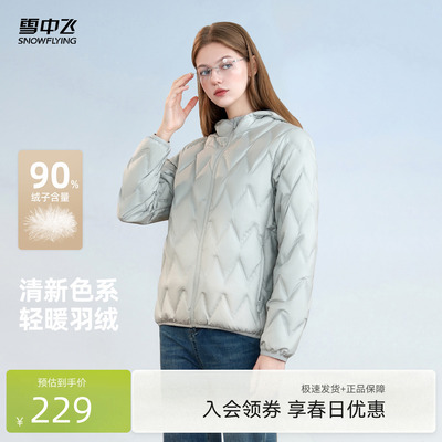 雪中飞情侣款纯色轻薄羽绒服