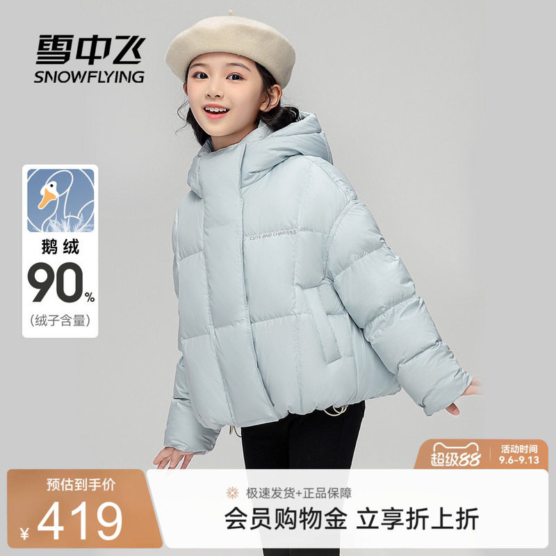 雪中飞鹅绒加厚羽绒服