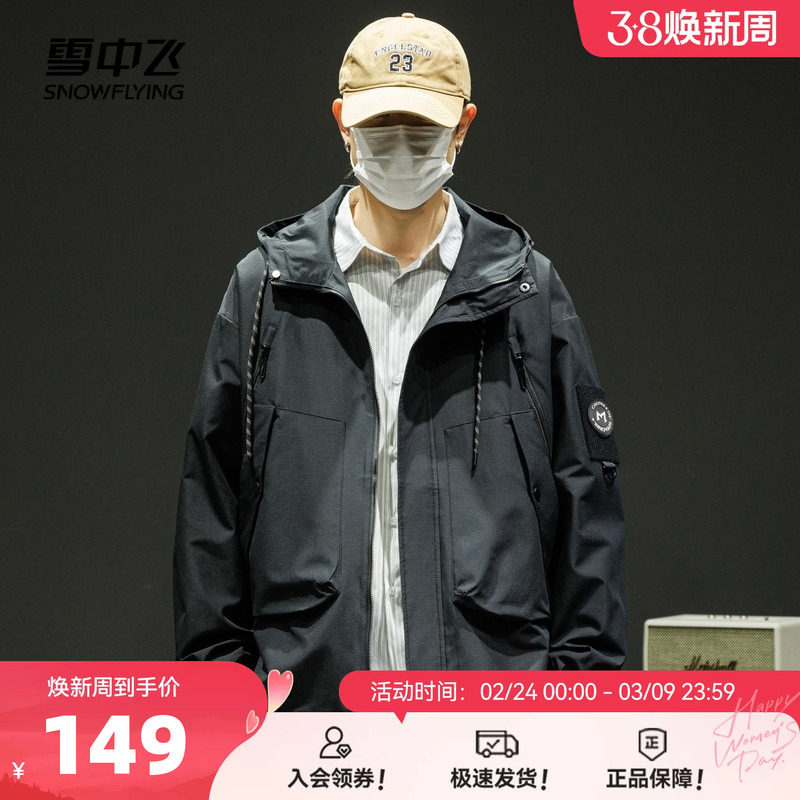 雪中飞2026春秋新款男女情侣中性短款连帽夹克外套黑色防风骑行