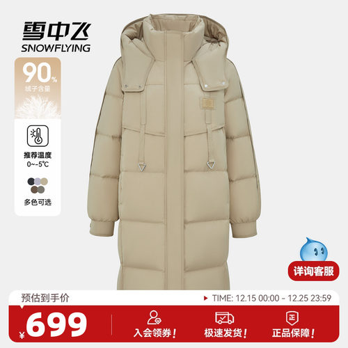 雪中飞时尚保暖长款羽绒服