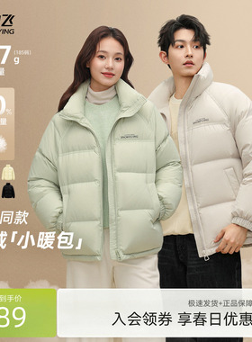 雪中飞2026春新款男女同款立领短款羽绒服潮流时尚宽松大码情侣