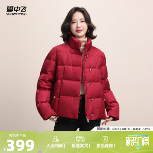 雪中飞2026春新款女士气质中式妈妈短款羽绒服中年盘扣花纹保暖