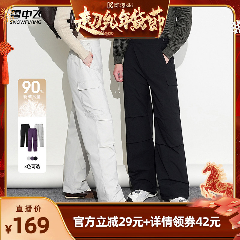 【k姐推荐】雪中飞男女情侣款时尚伞兵工装松紧腰羽绒裤