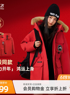 雪中飞奶咖羽绒工装2026春季红色男女同款鹅绒羽绒服派克貉子毛领
