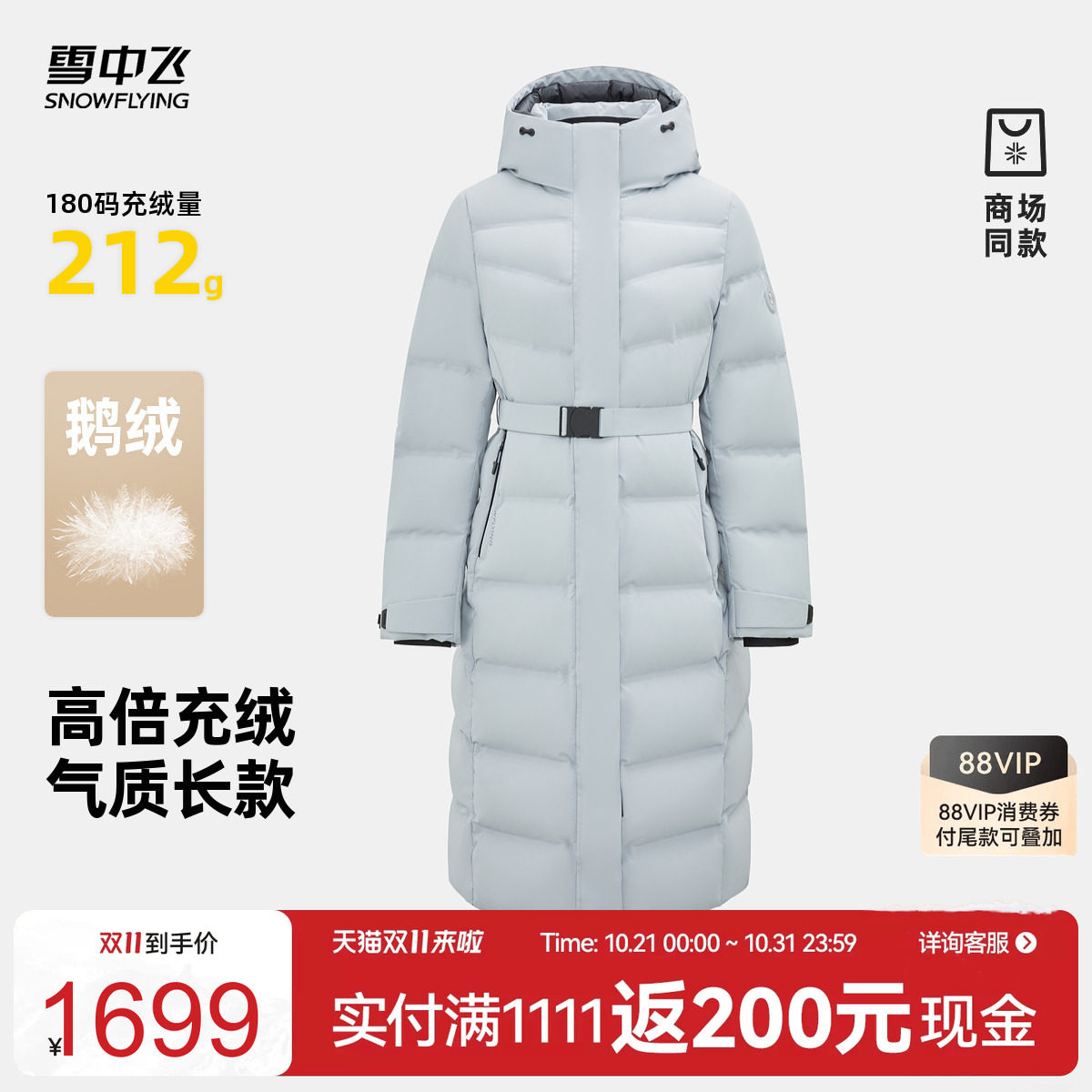 雪中飞商场同款2026冬新款鹅绒女士大长款商务休闲羽绒服旅游