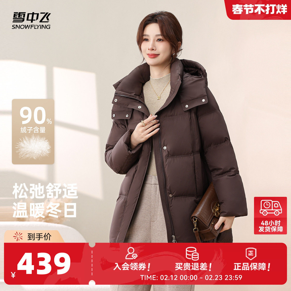 雪中飞2026春新款妈妈中长款羽绒服女立领连帽泡芙通勤保暖外套