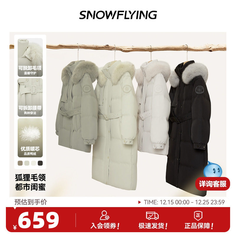 【小暖炉】雪中飞2025冬新款女士狐狸毛领设计感活页长款羽绒服