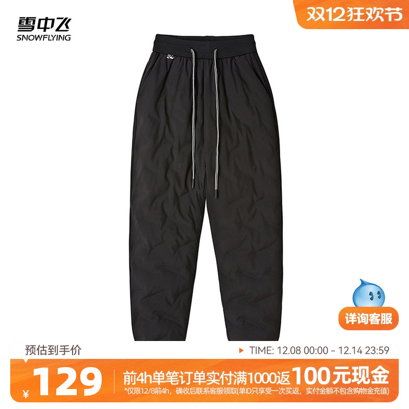 羽绒裤SNOWFLYING/雪中飞