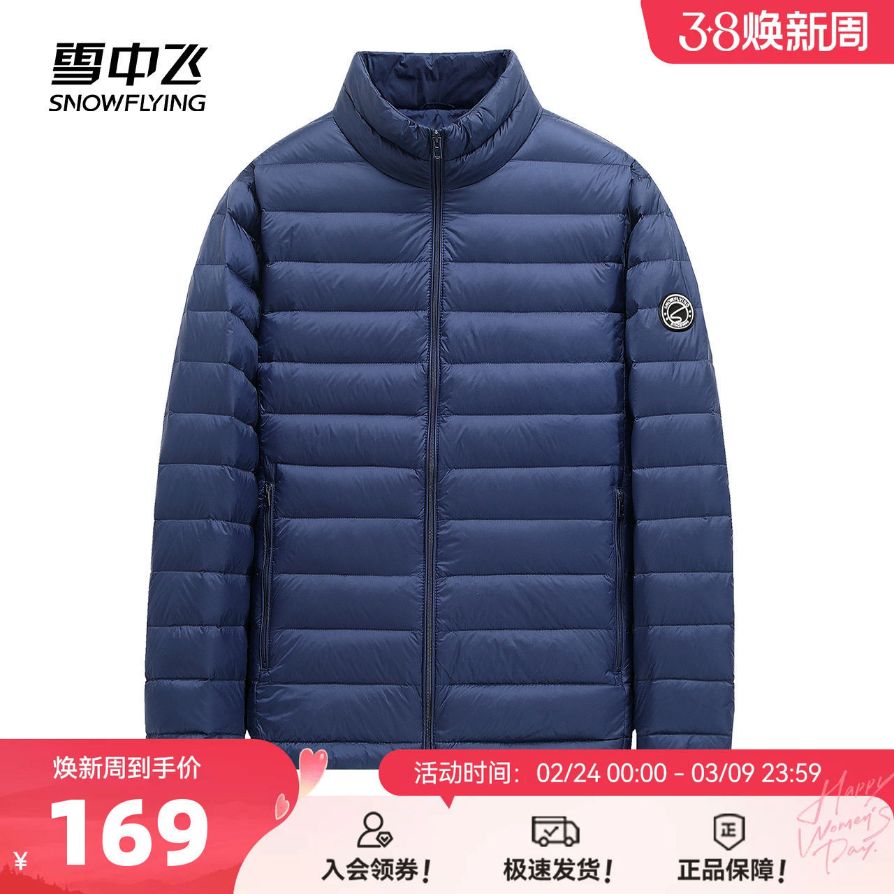 雪中飞2026春季男士立领短款基础休闲保暖加大轻薄排骨羽绒服外套