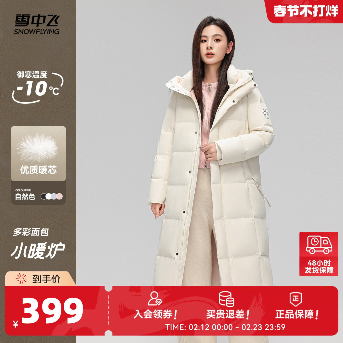 雪中飞2026春新款女士长款收腰显瘦羽绒服冰川蓝加厚保暖高端