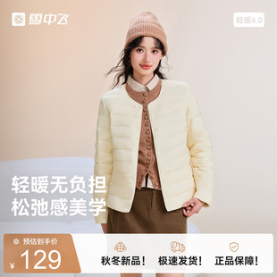 雪中飞2026冬新款女士韩版羽绒内恤休闲百搭简约轻便圆领都市保暖