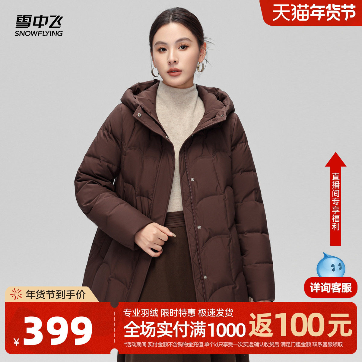 雪中飞2026春新款女士短款连帽羽绒服深色气质时尚休闲保暖百搭