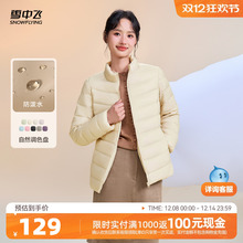 雪中飞25秋冬新款女立领短款轻薄羽绒服排骨羽绒休闲通勤居家简约