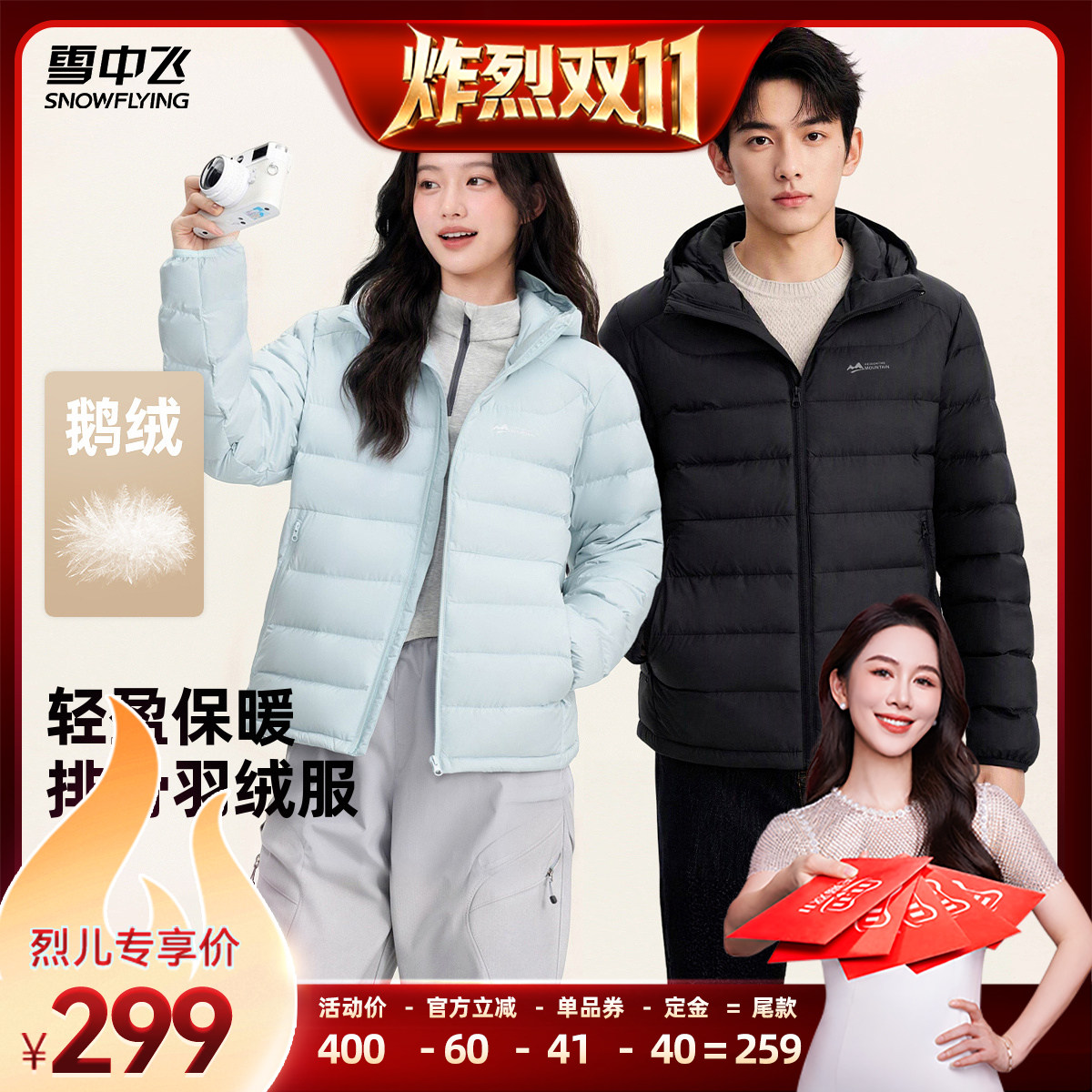 雪中飞2026冬鹅绒轻薄羽绒服