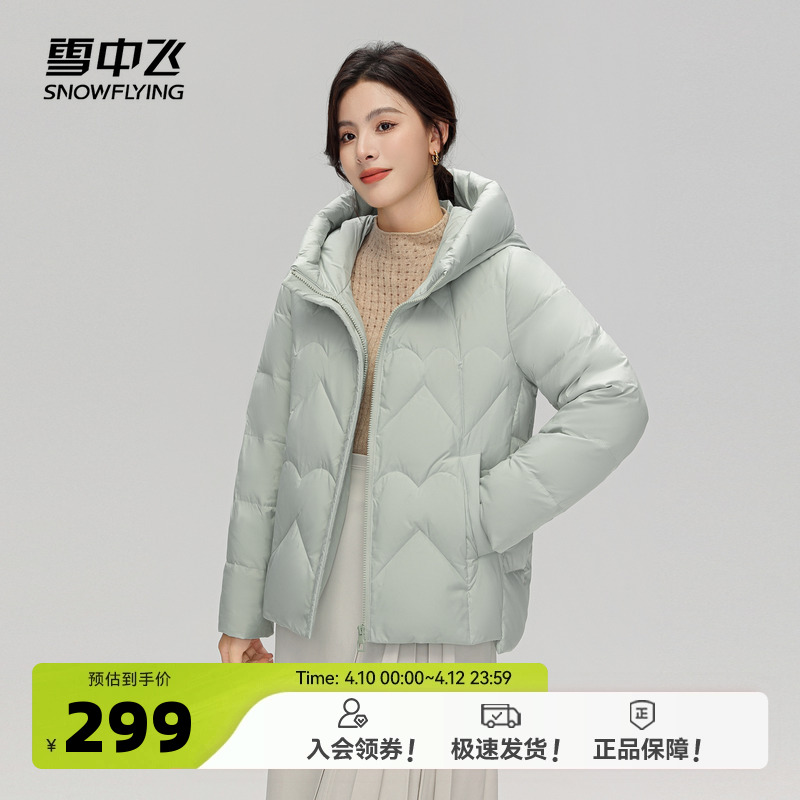雪中飞2025年货冬新款女士妈妈短款羽绒服休闲简约大码时尚暖外套