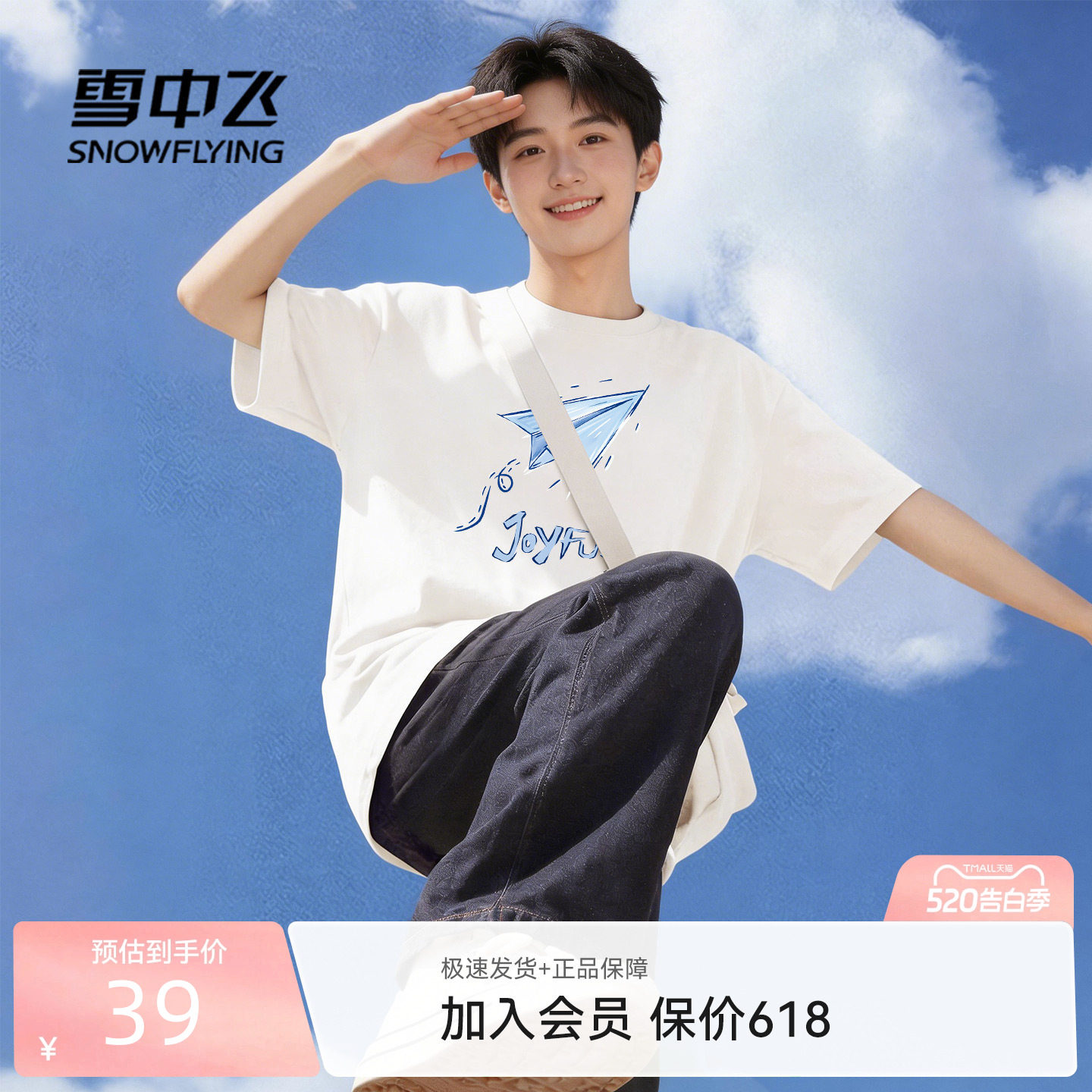雪中飞短袖男款夏季美式潮流重磅纯棉t恤男白色正肩圆领体恤衫PCD