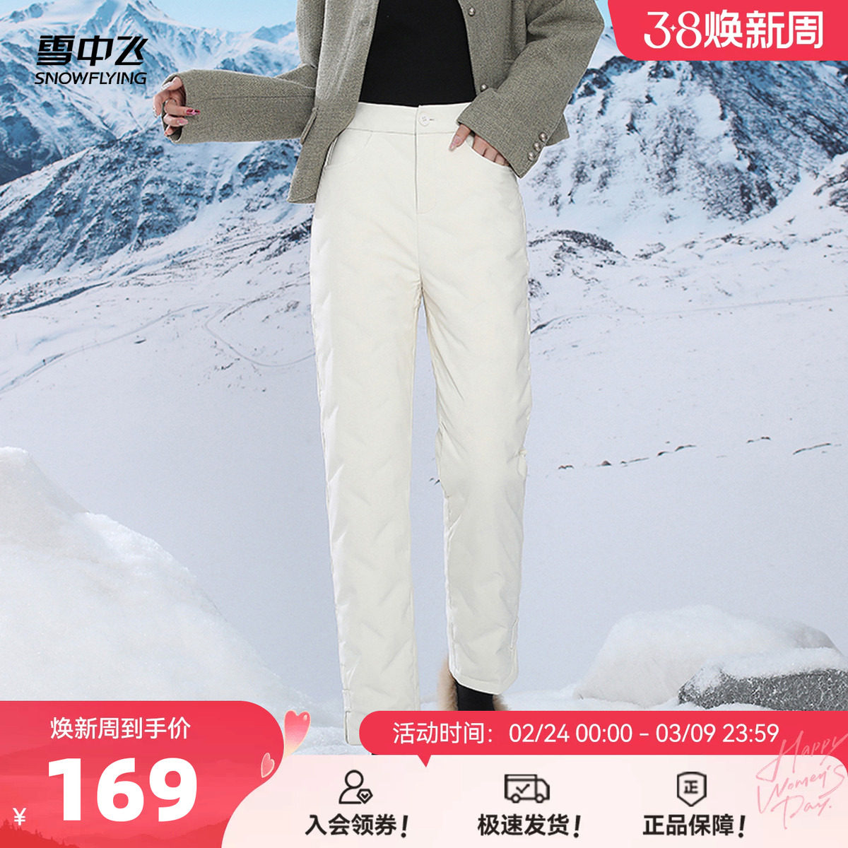 雪中飞2026春新款女士羽绒裤西裤如意腰直筒显瘦休闲时尚御寒保暖