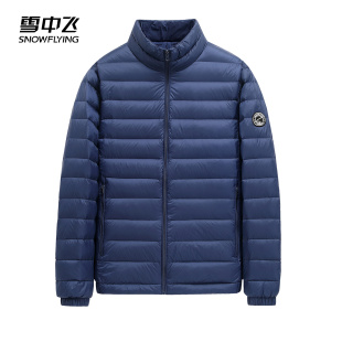 雪中飞2025秋冬男士 基础休闲保暖加肥加大轻薄羽绒服外套 立领短款
