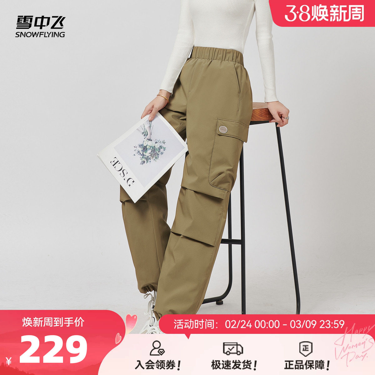 雪中飞羽绒外穿裤子女款直筒伞兵裤可束脚户外运动工装保暖