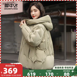雪中飞2023秋冬新款女式短款连帽羽绒服简约爱心设计个性时尚