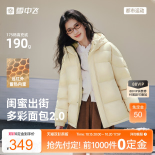 雪中飞2026冬新款多彩面包2.0女羽绒服时尚运动休闲保暖高充绒