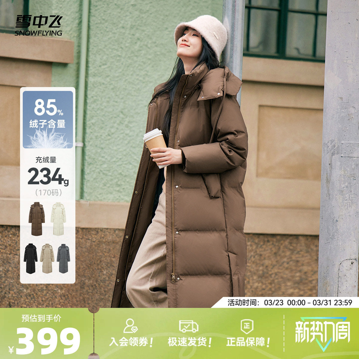 雪中飞26春新款秋冬女士大被子羽绒服时尚加厚抗寒高充绒高智直筒