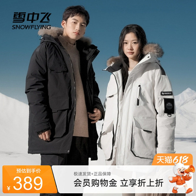 雪中飞2026夏新款男女情侣短款连帽貉子毛领羽绒服工装中性宽松