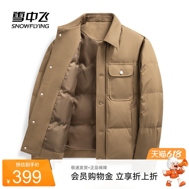 雪中飞2026夏新款男士短羽绒服翻领衬衫领舒适时尚百搭商务休闲