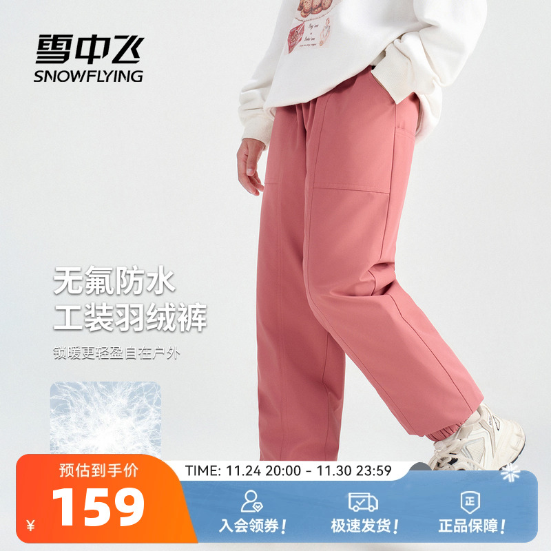 雪中飞男女童户外儿童羽绒裤