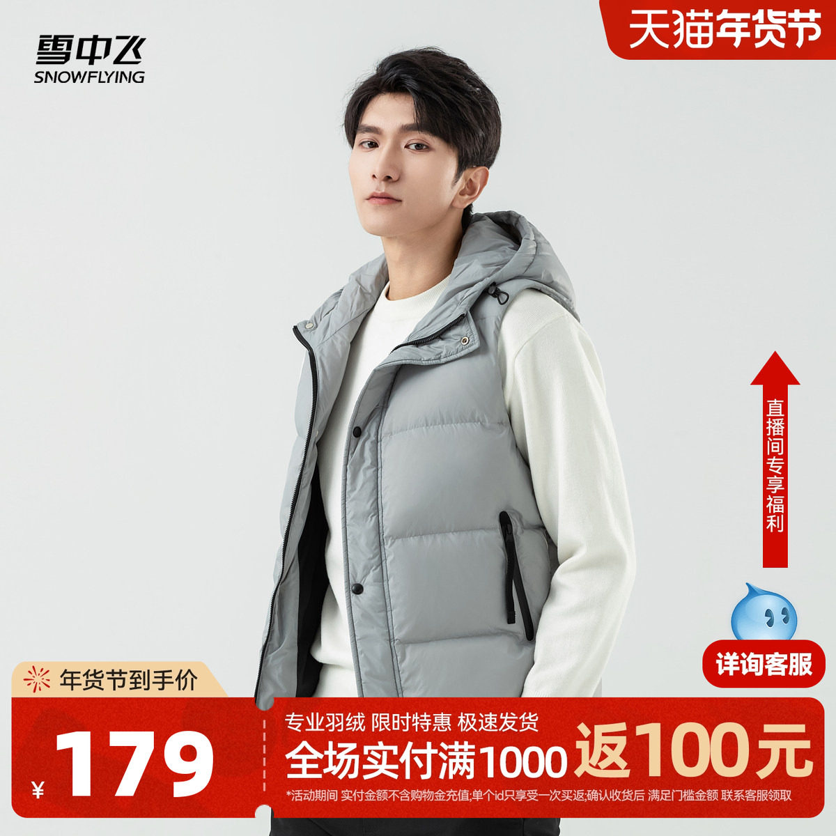 雪中飞2025春秋新款羽绒马甲男黑色连帽抽绳防风简约保暖短款,男装,羽绒马甲,淘宝优惠券,粉丝福利购,淘宝优惠卷