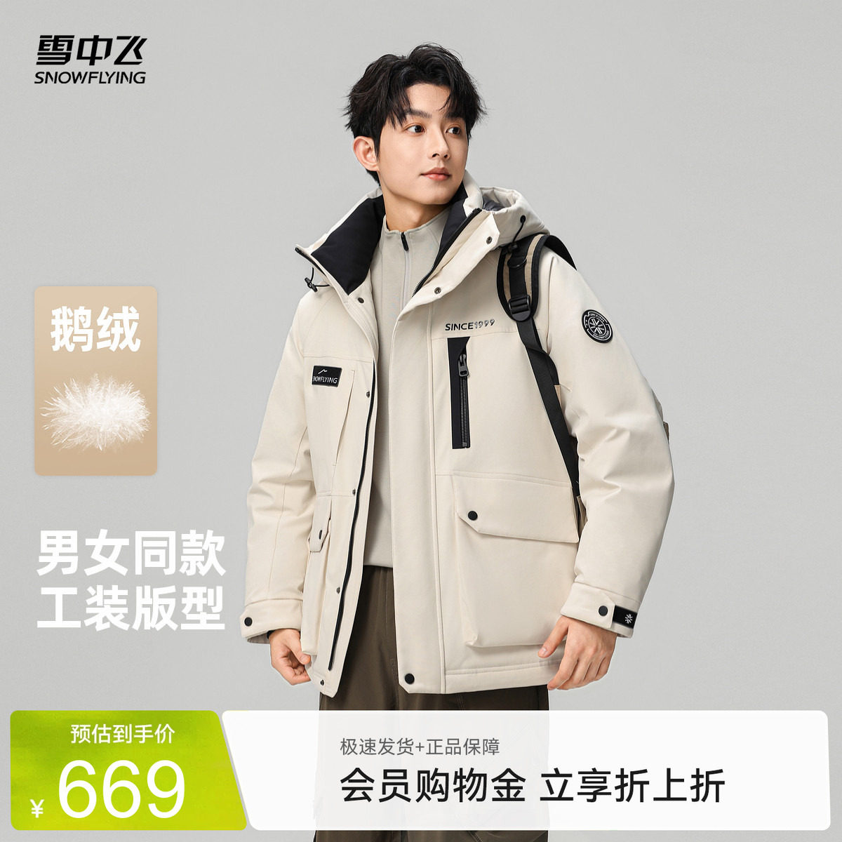 雪中飞鹅绒男工装风户外羽绒服