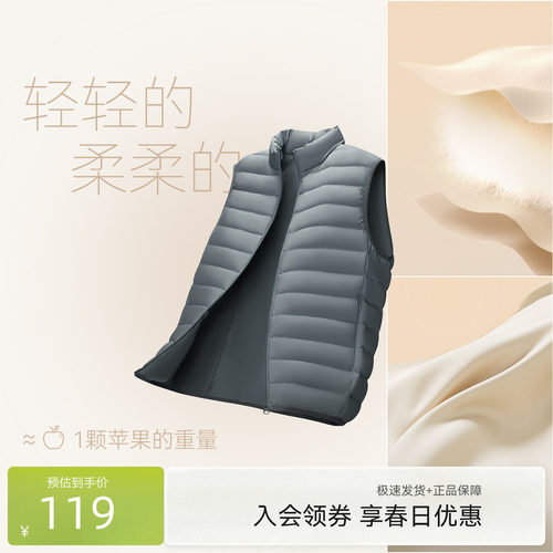 雪中飞2026春季爆款基础简约舒适轻便休闲排骨男士立领羽绒马甲潮