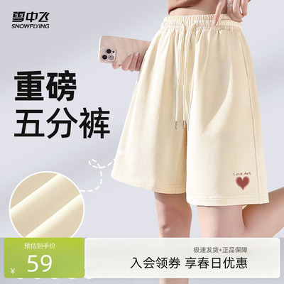 雪中飞奶呼呼休闲短裤重磅运动裤