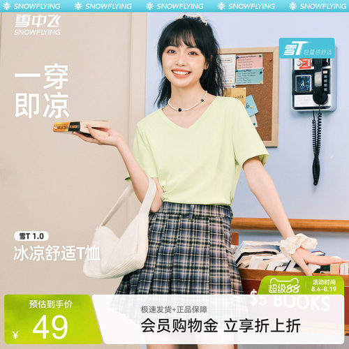 雪中飞夏季短女新款抗菌V领上衣