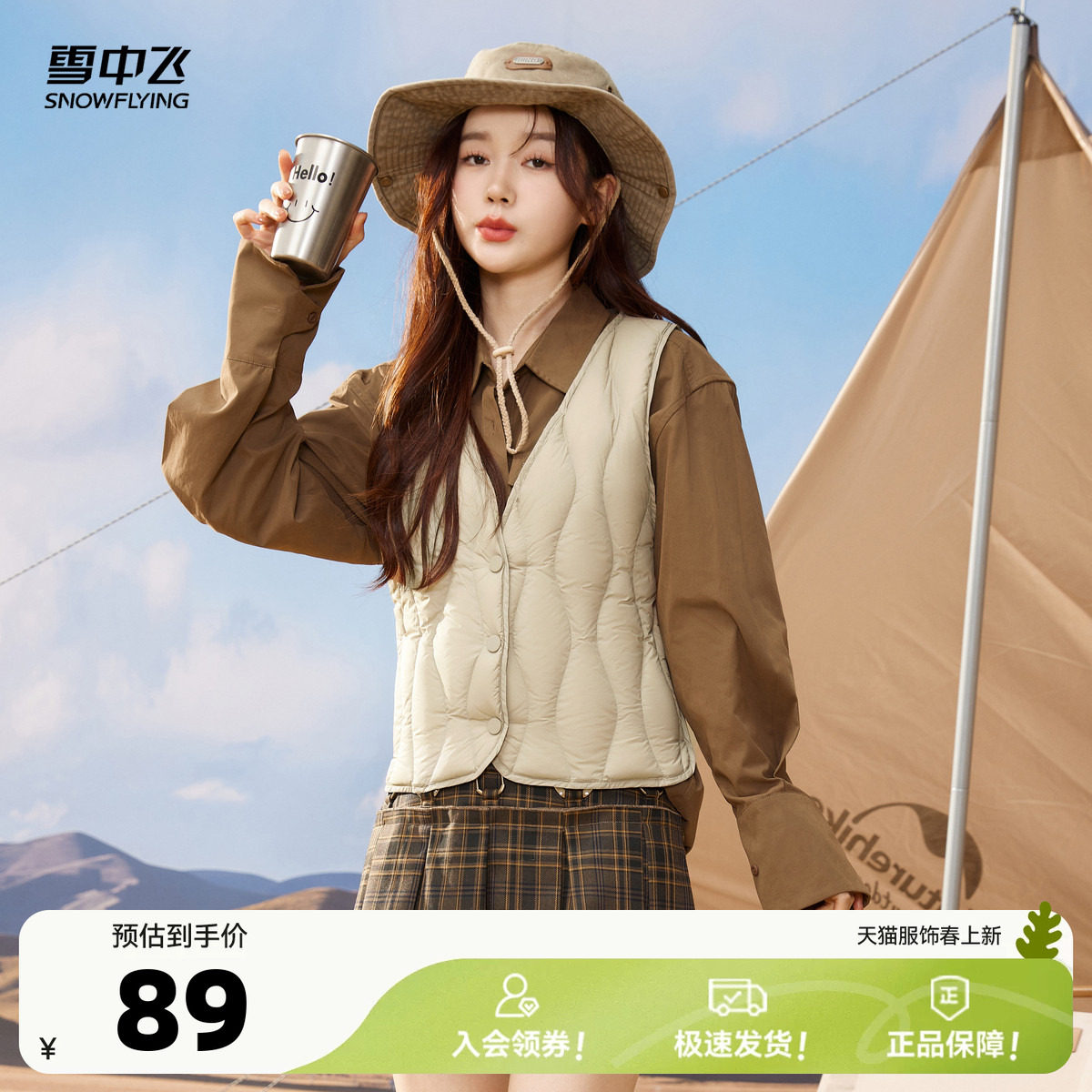 雪中飞2026春新款女士V领羽绒背心马甲内胆好看时尚保暖叠穿轻薄