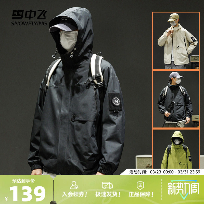 雪中飞2026春秋新款男女情侣中性短款夹克外套户外骑行大口袋工装